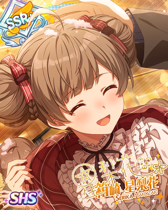 瑞花*ピースフルデイ 箱崎星梨花