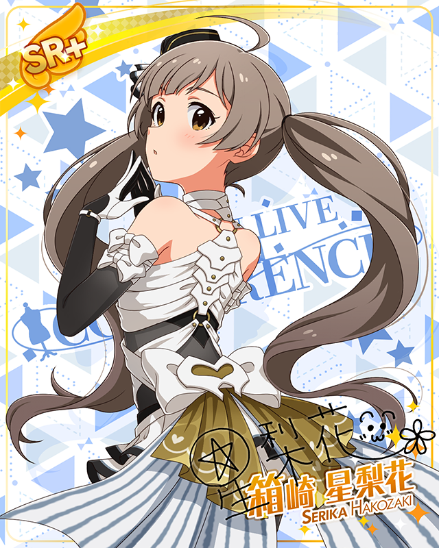 モンスターっ娘シリーズ　箱崎星梨花