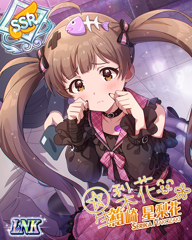 ワールド♥イズ♥アイ 箱崎星梨花