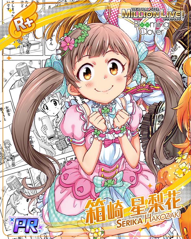 Clover Days　箱崎星梨花