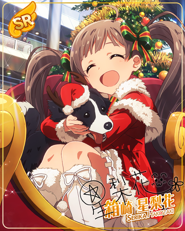 天使のクリスマスキャロル 箱崎星梨花