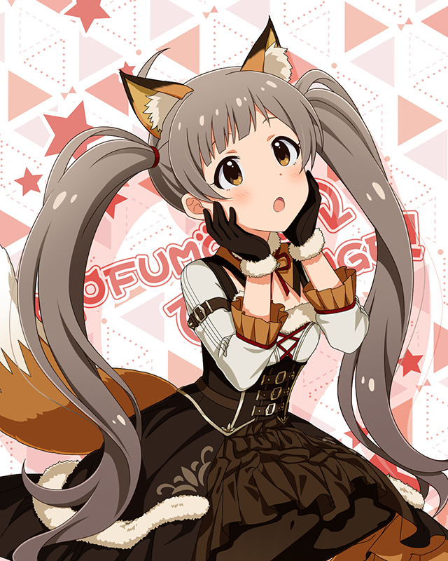 もふもふチェンジ！シリーズ　箱崎星梨花