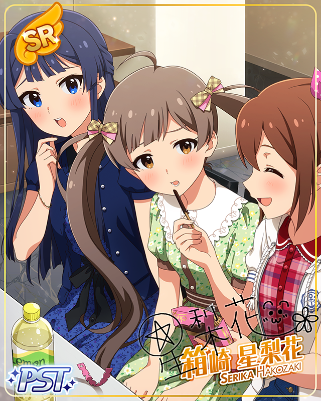 どっちもU・N・M・E・I！　箱崎星梨花