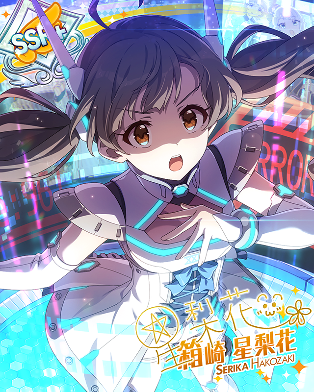 AWakening 箱崎星梨花 | Fantasia