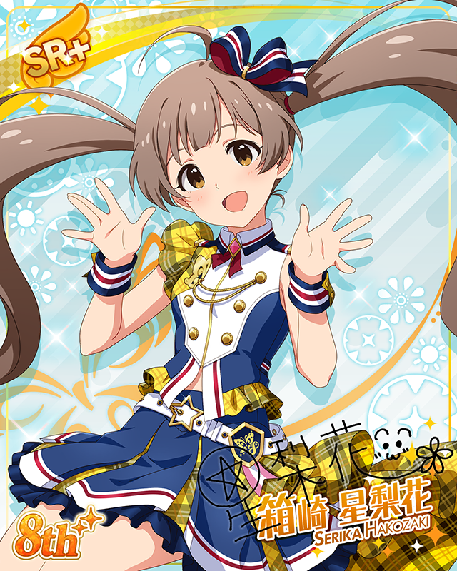 超々∞MUGENDAI　箱崎星梨花