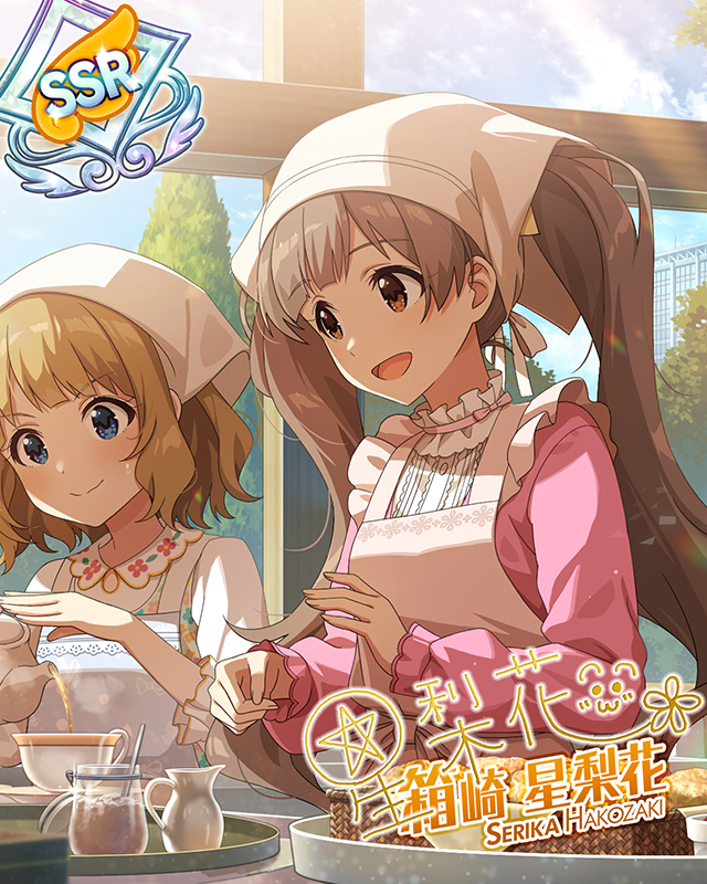 Come on a Tea Party!　箱崎星梨花