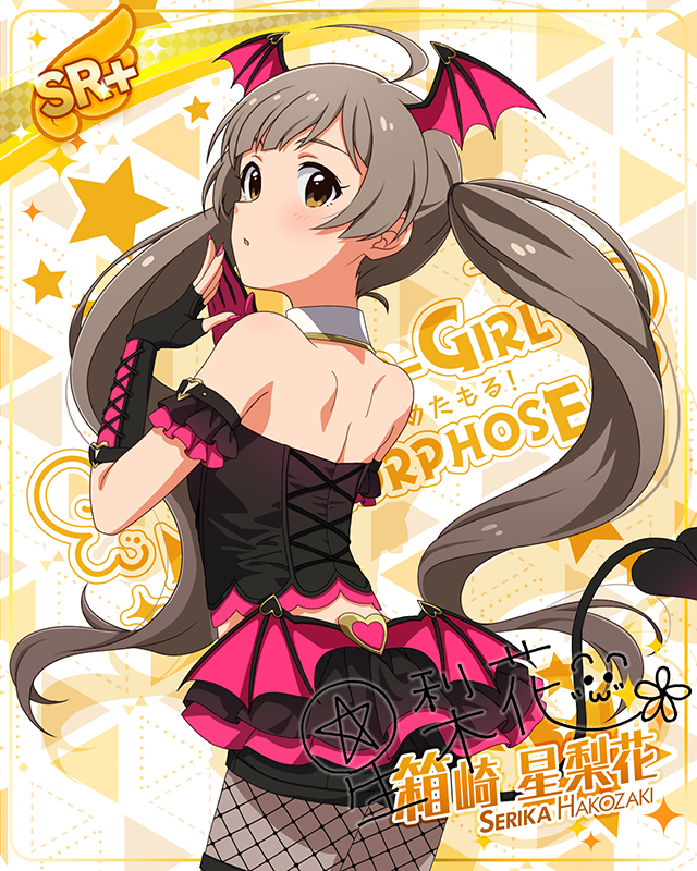 もんすたーっ娘・めたもる！シリーズ　箱崎星梨花