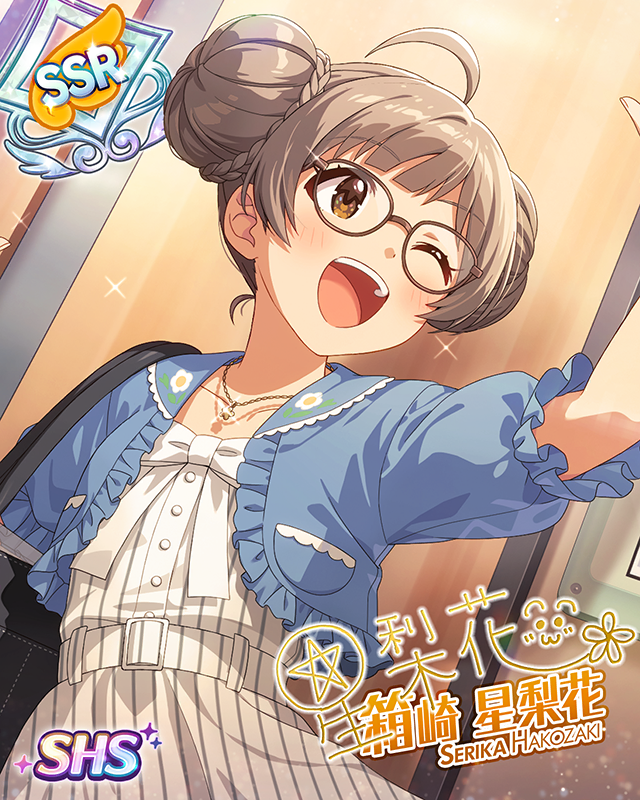 未来のシティガール　箱崎星梨花
