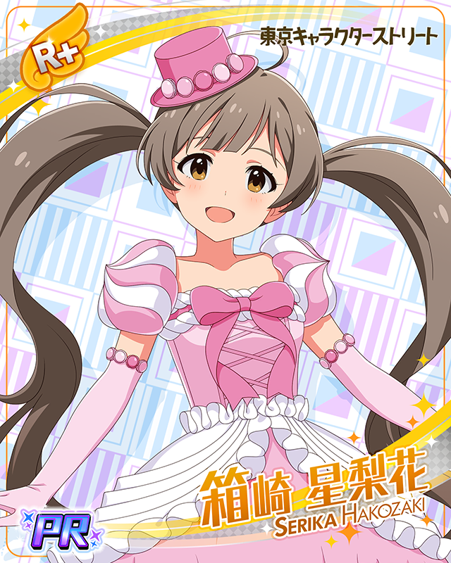 東京キャラクターストリート　箱崎星梨花
