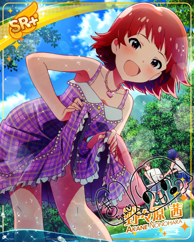 夏日河邊遊　野野原茜