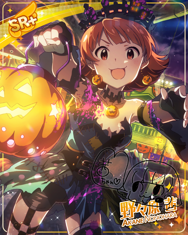 호러 나이트 퍼레이드 노노하라 아카네