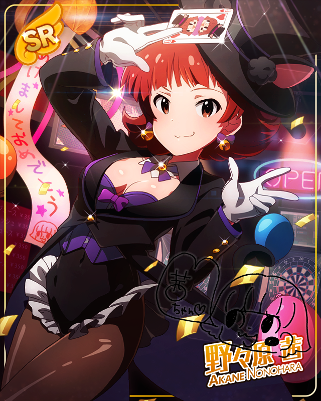 성가신 큐트 퀸   노노하라 아카네