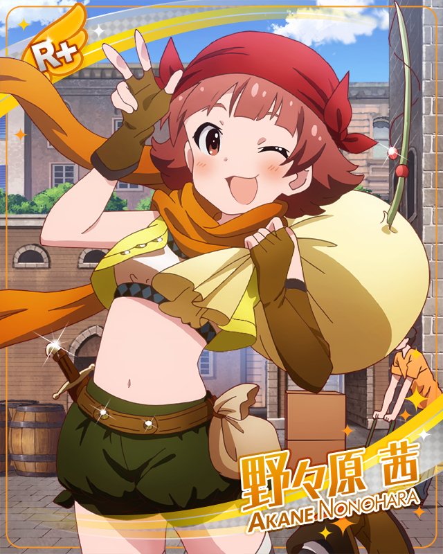 거리를 누비는 도적   노노하라 아카네