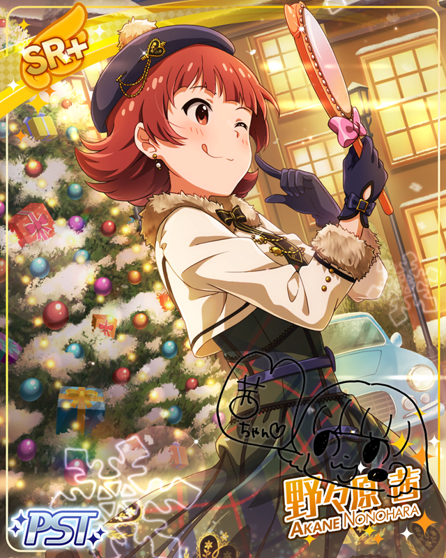 りるきゃん 野々原茜