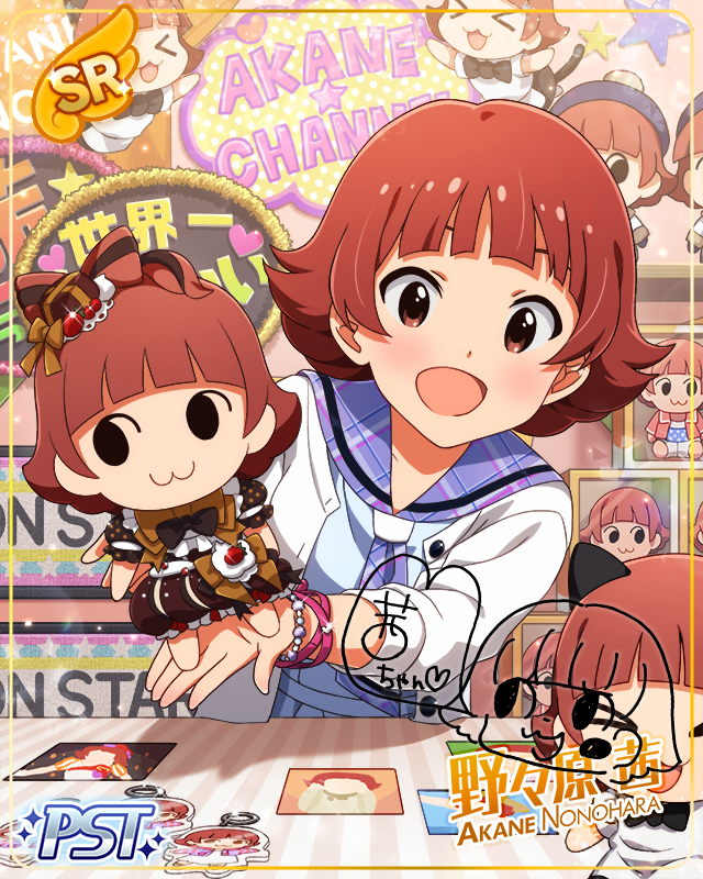 フルーティ♡ベイビー　野々原茜