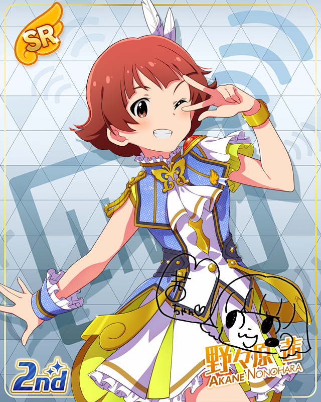 UNI-ONAIR 野々原茜