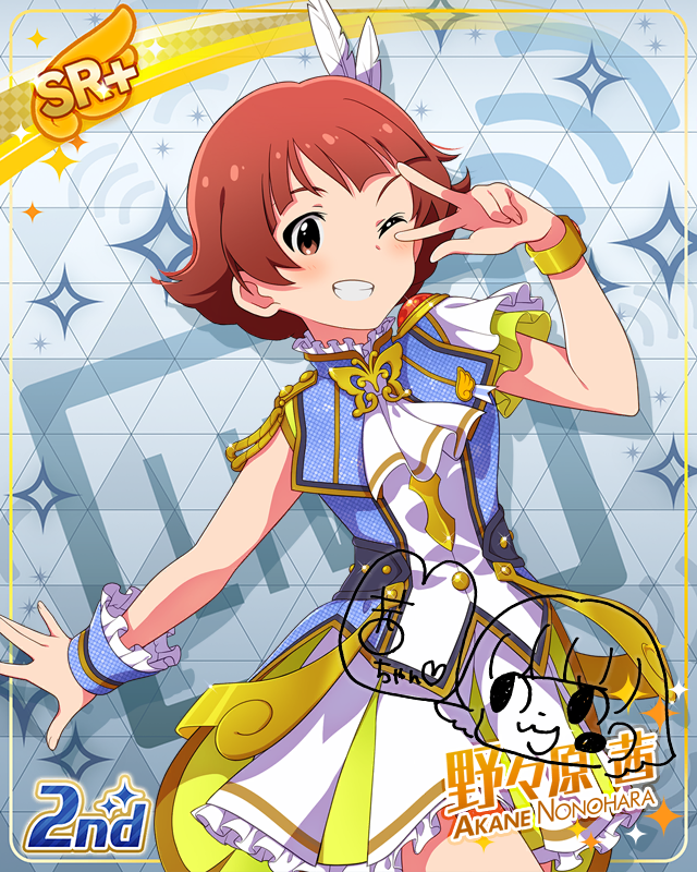 UNI-ONAIR 野々原茜