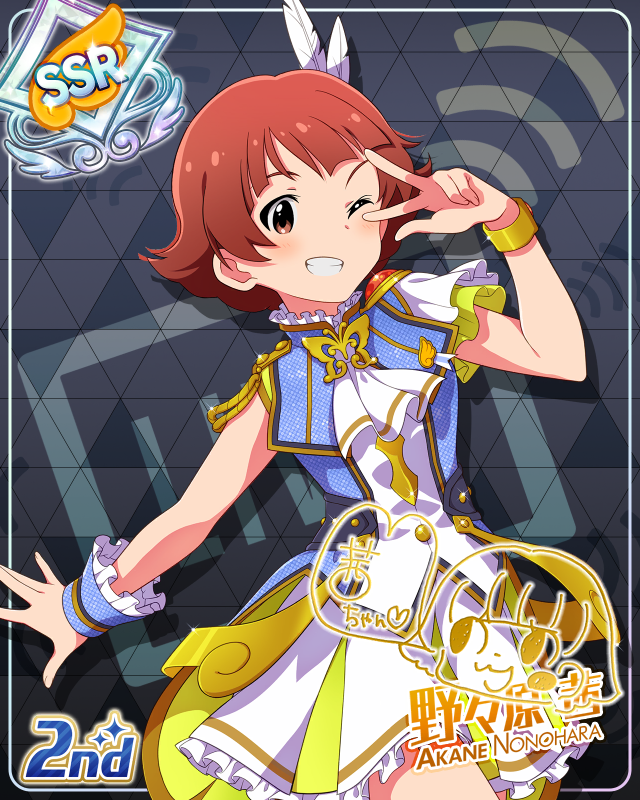 UNI-ONAIR 野々原茜