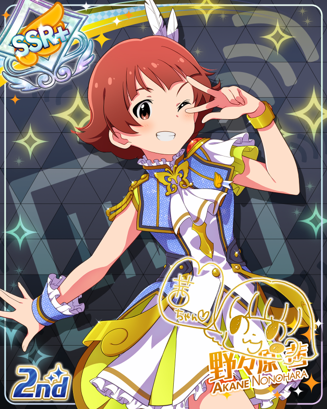 UNI-ONAIR 野々原茜