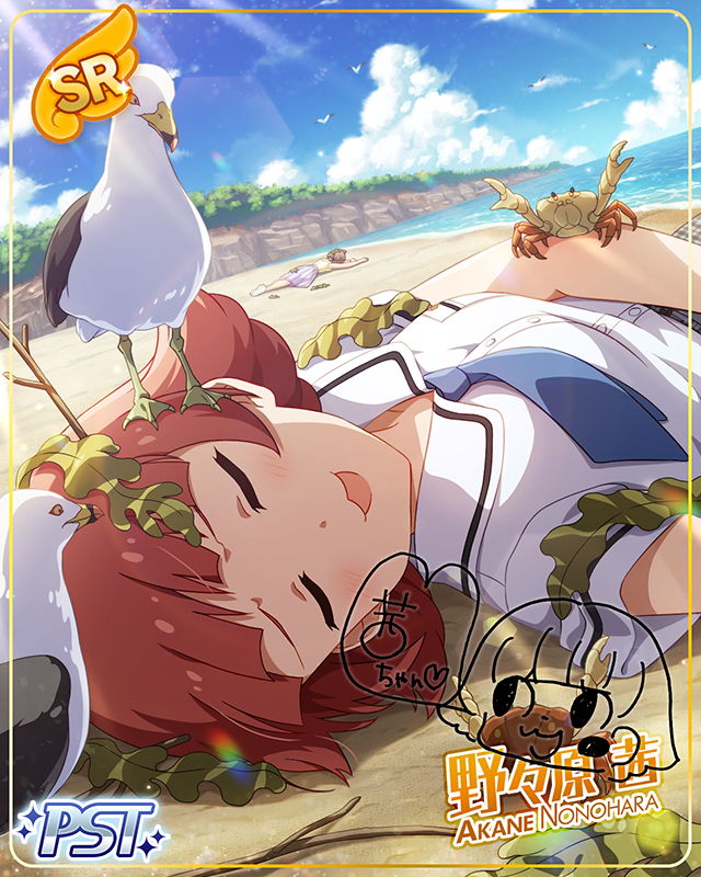 孤島サスペンスホラー[主人公]　野々原茜