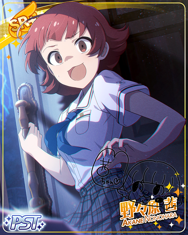 孤島サスペンスホラー[主人公]　野々原茜