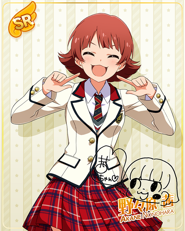 制服シリーズ 野々原茜