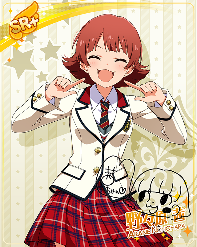 制服シリーズ 野々原茜