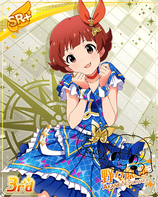 CHALLENGE FOR GLOW-RY DAYS 野々原茜