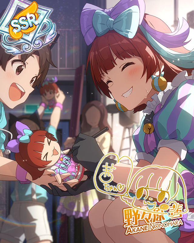 Heart♡・デイズ・Night☆　野々原茜