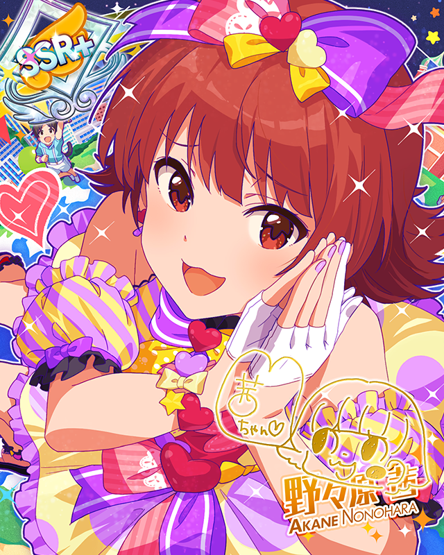 Heart♡・デイズ・Night☆　野々原茜