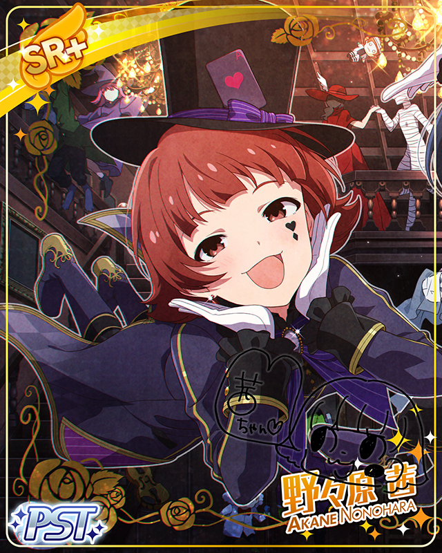 TRICK&TREAT　野々原茜