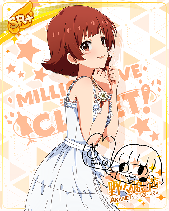 MILLION LIVE CLOSET!　野々原茜