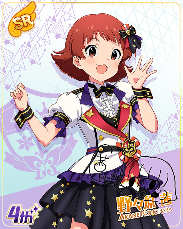 Reach 4 the Dream!　野々原茜