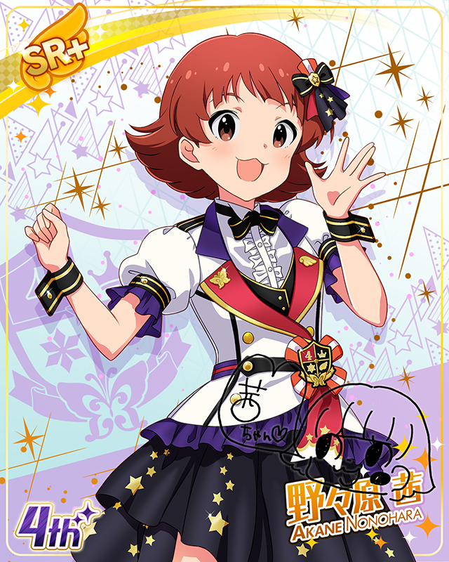 Reach 4 the Dream!　野々原茜