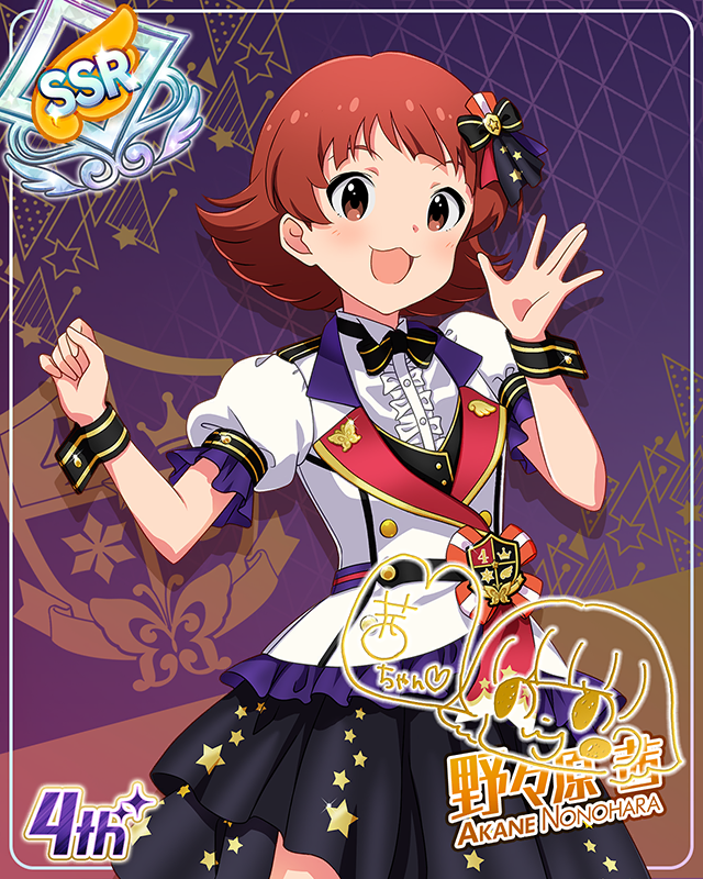 Reach 4 the Dream!　野々原茜