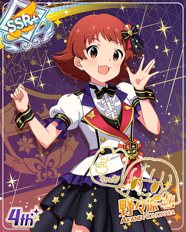 Reach 4 the Dream!　野々原茜