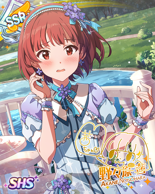 雨上がりの君と 野々原茜