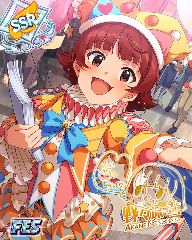 2人のフェスティバル 野々原茜