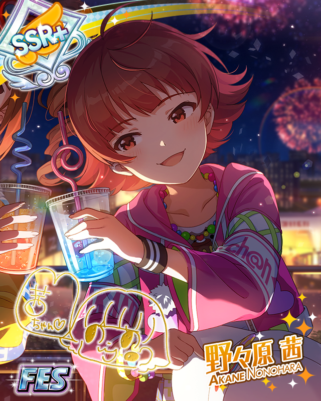 2人のフェスティバル 野々原茜