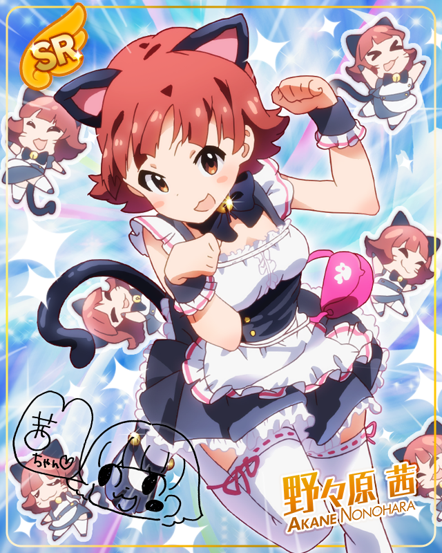 バルーンに愛をこめて☆　野々原茜