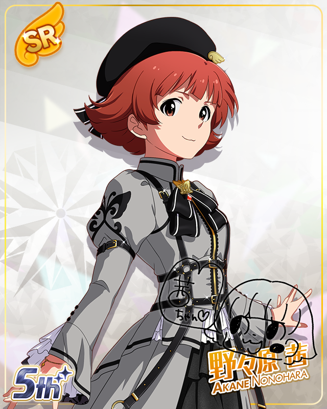 私たちのRainbow 野々原茜