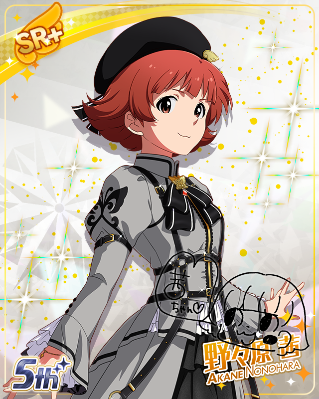 私たちのRainbow 野々原茜