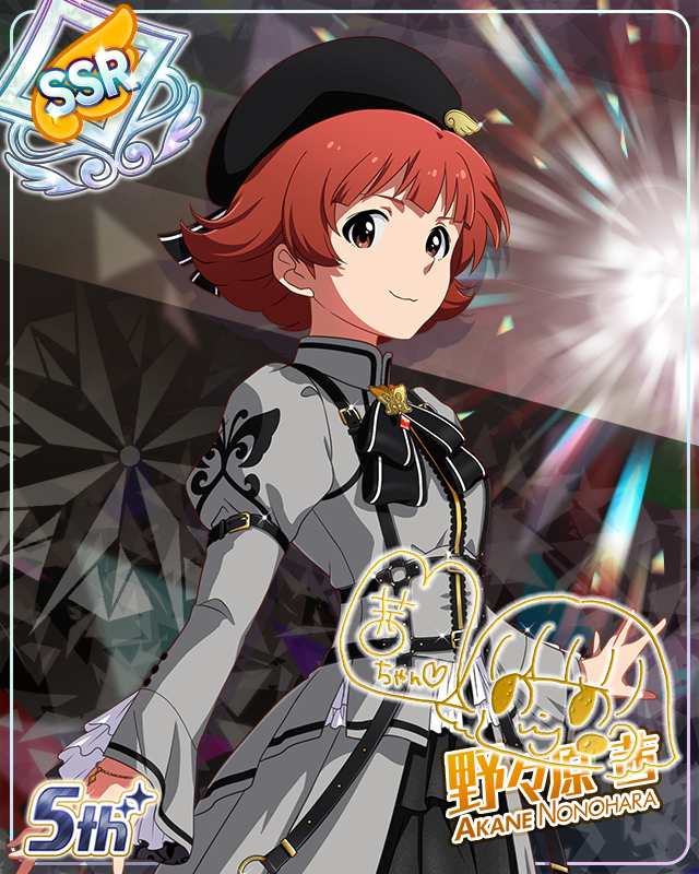 私たちのRainbow 野々原茜