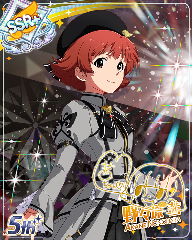 私たちのRainbow 野々原茜