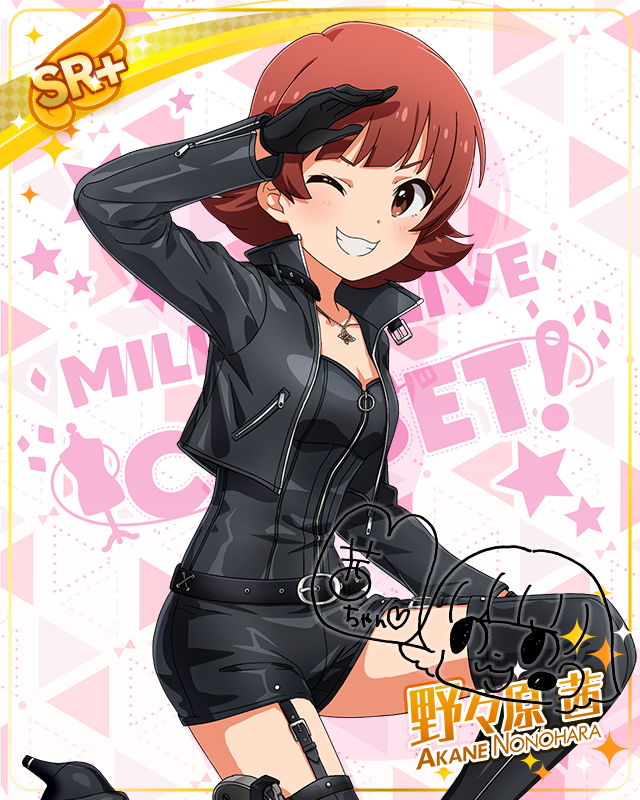 MILLION LIVE CLOSET! Reburn　野々原茜