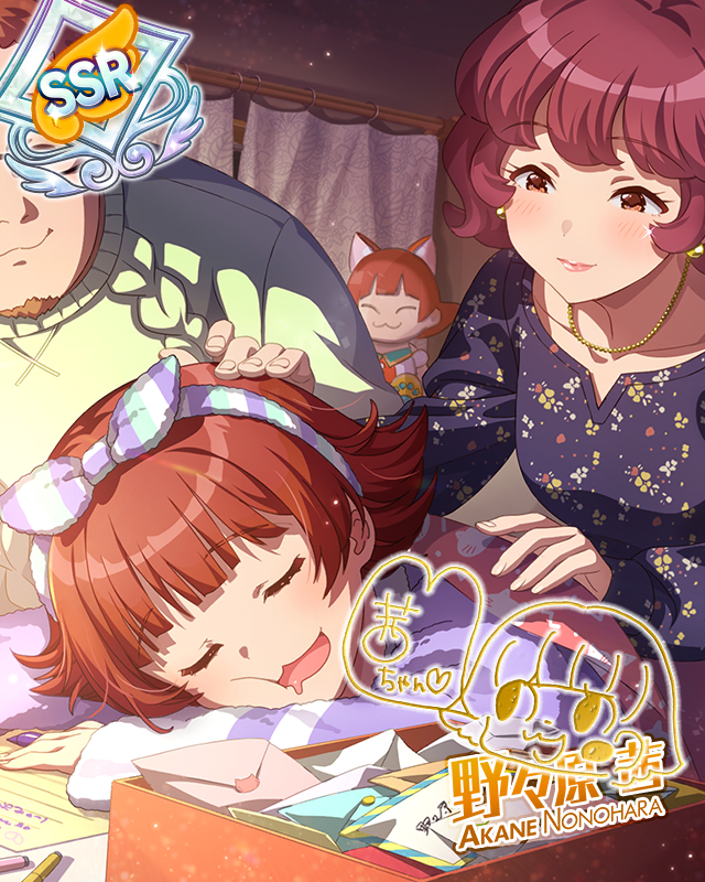 プリティ～～～ッ→ニャンニャンッ！　野々原茜