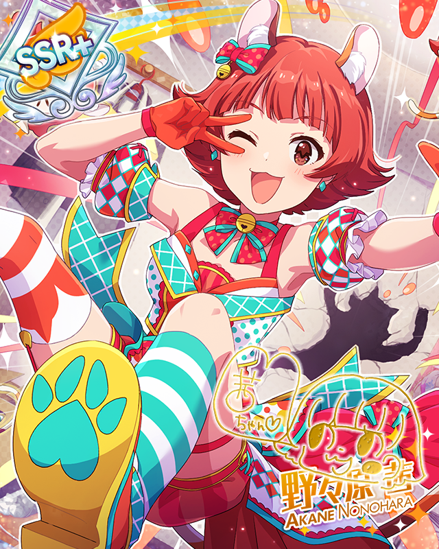 プリティ～～～ッ→ニャンニャンッ！　野々原茜