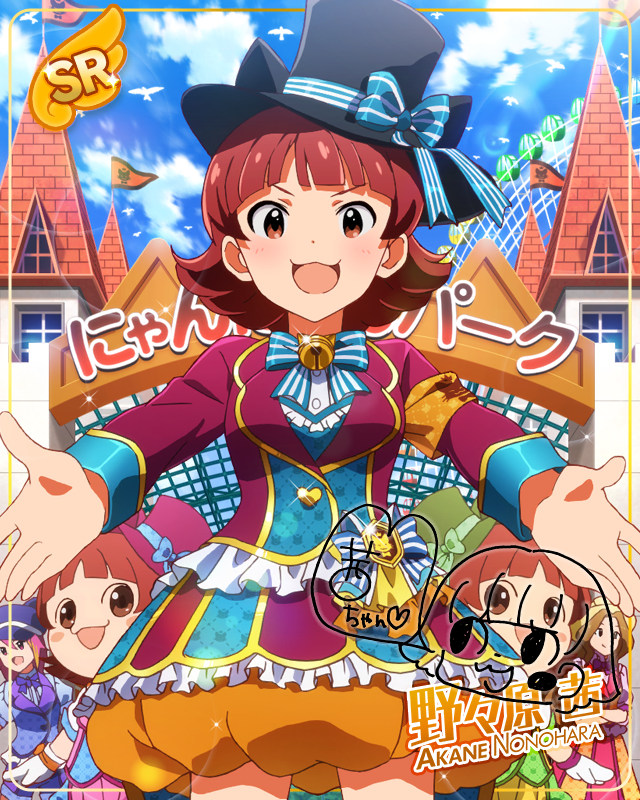 ようこそにゃん！　野々原茜