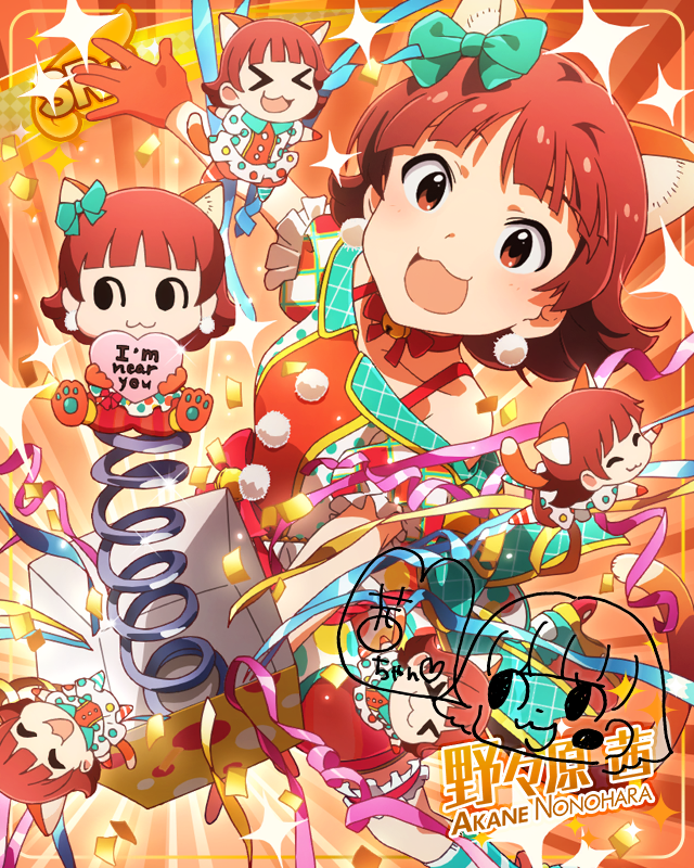 ようこそにゃん！　野々原茜