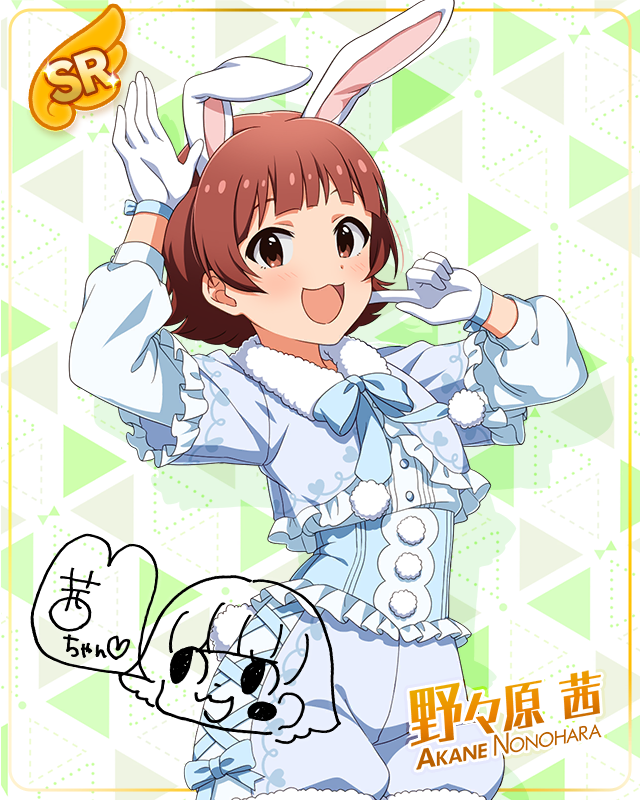 耳としっぽシリーズ　野々原茜